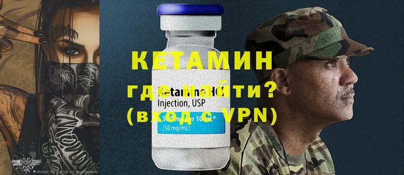 КЕТАМИН ketamine  Борзя 